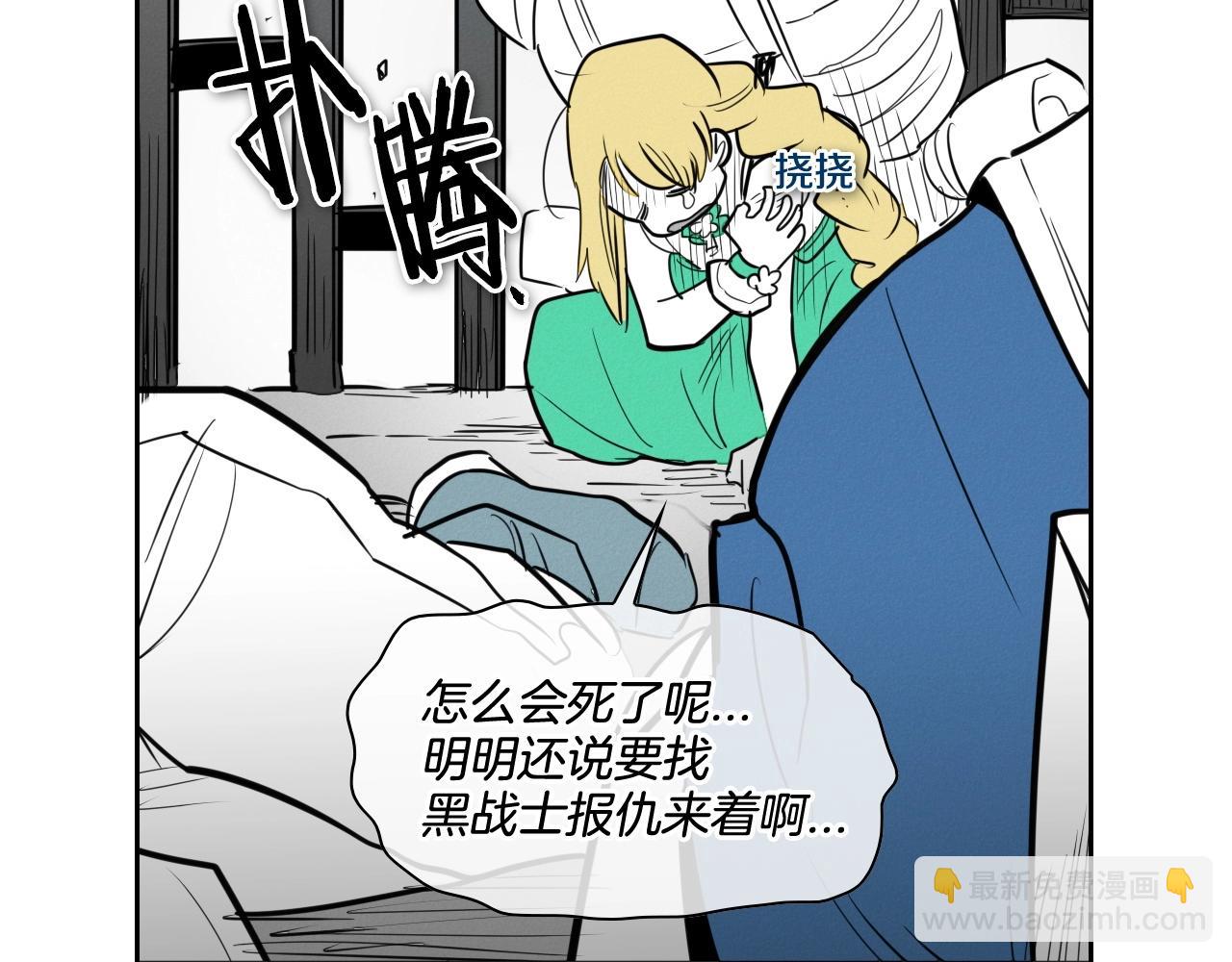 🍻泛泛之辈 第167话 我们是逃犯！ 第44页