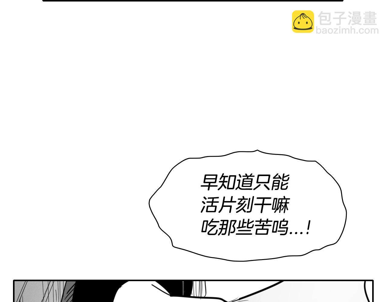 🍻泛泛之辈 第167话 我们是逃犯！ 第45页
