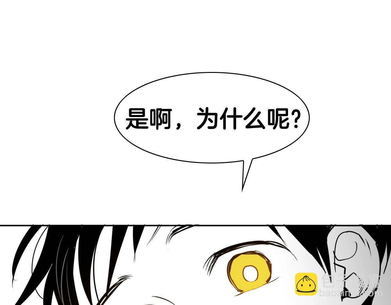 🍻泛泛之辈 第167话 我们是逃犯！ 第49页