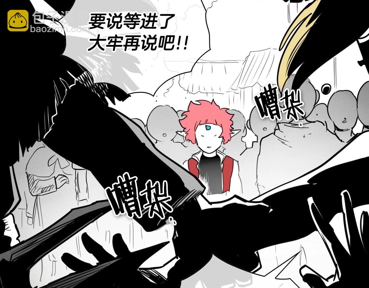 🍻泛泛之辈 第167话 我们是逃犯！ 第6页