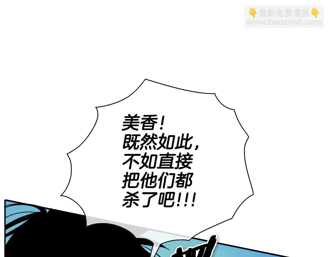 🍻泛泛之辈 第167话 我们是逃犯！ 第8页