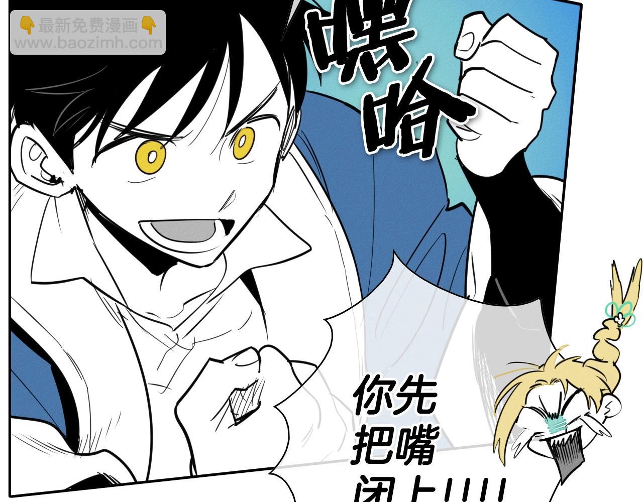 🍻泛泛之辈 第167话 我们是逃犯！ 第9页