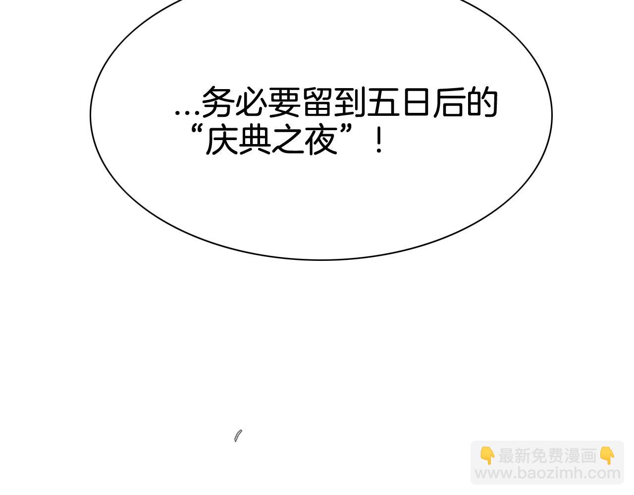 🍻泛泛之辈 第169话 老潮了 第10页