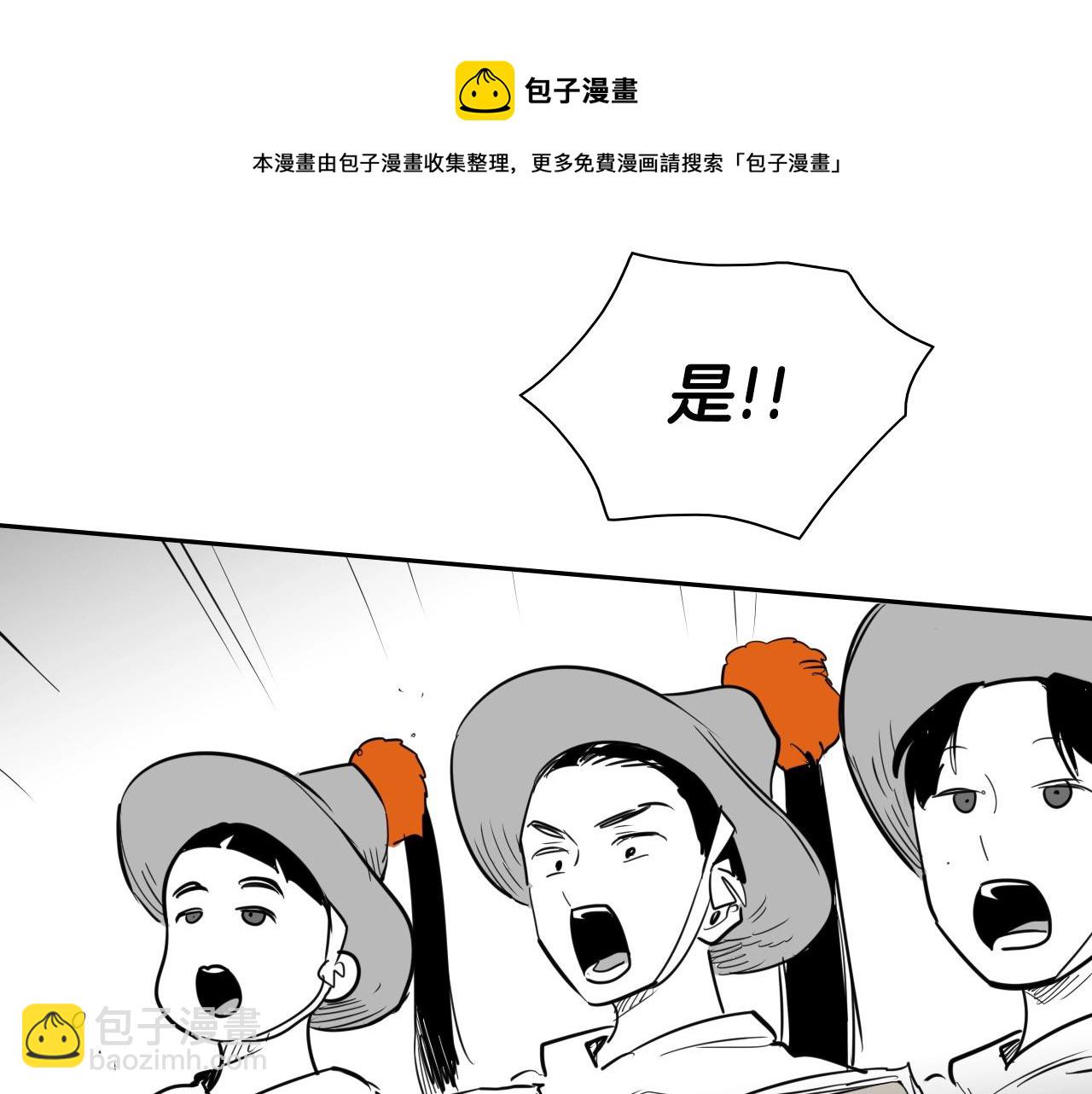 🍻泛泛之辈 第169话 老潮了 第11页
