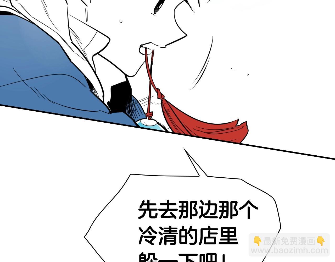 🍻泛泛之辈 第169话 老潮了 第16页