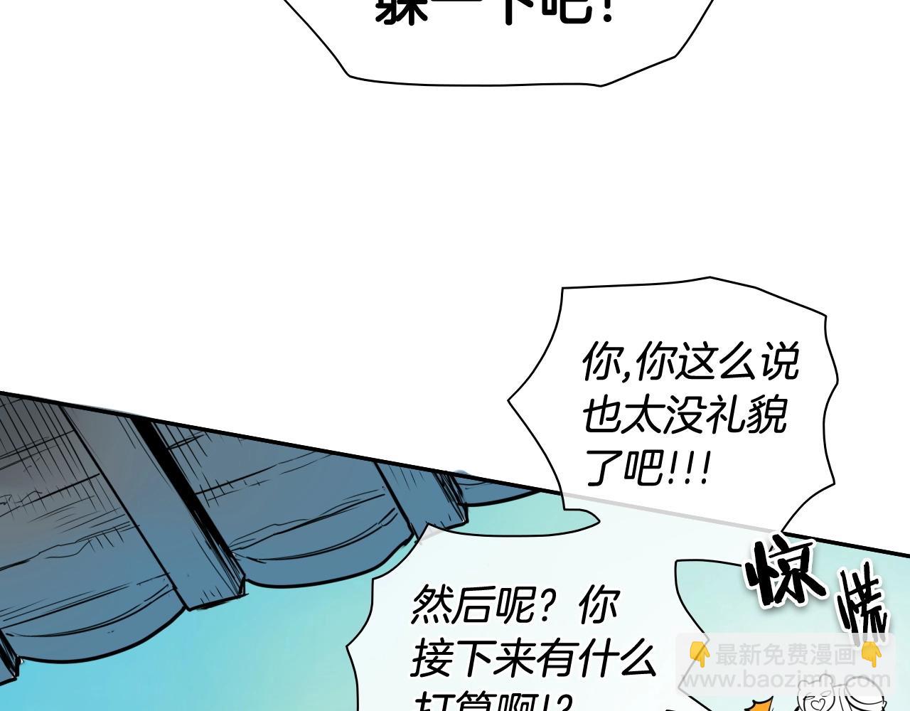 🍻泛泛之辈 第169话 老潮了 第17页