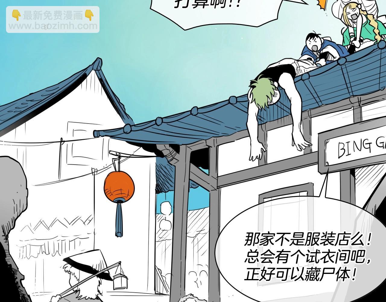 🍻泛泛之辈 第169话 老潮了 第18页