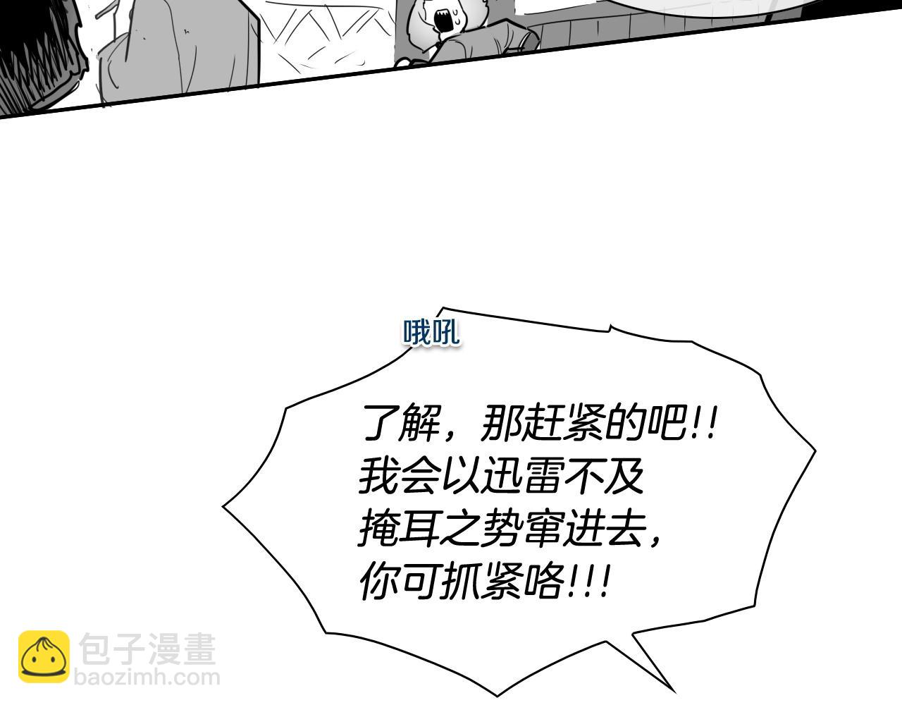 🍻泛泛之辈 第169话 老潮了 第19页