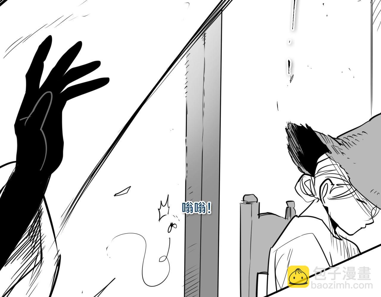 🍻泛泛之辈 第169话 老潮了 第25页