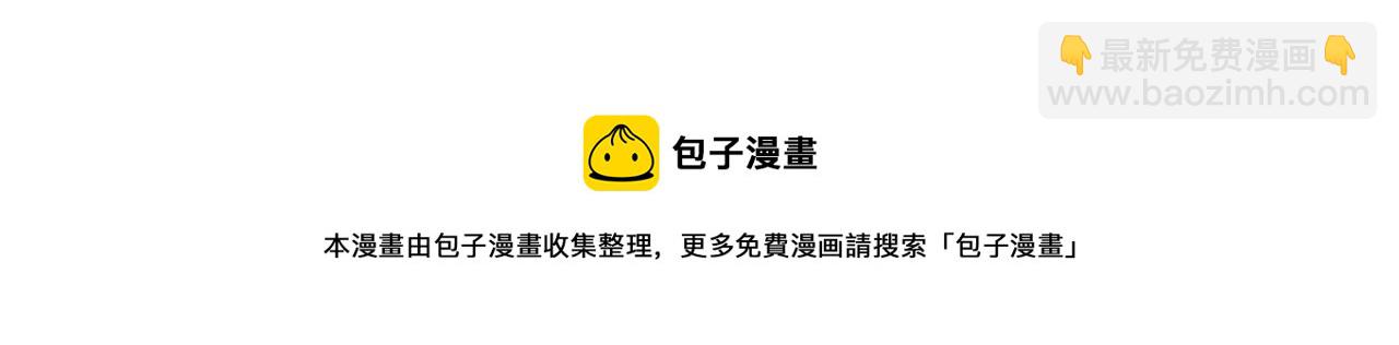 🍻泛泛之辈 第169话 老潮了 第31页