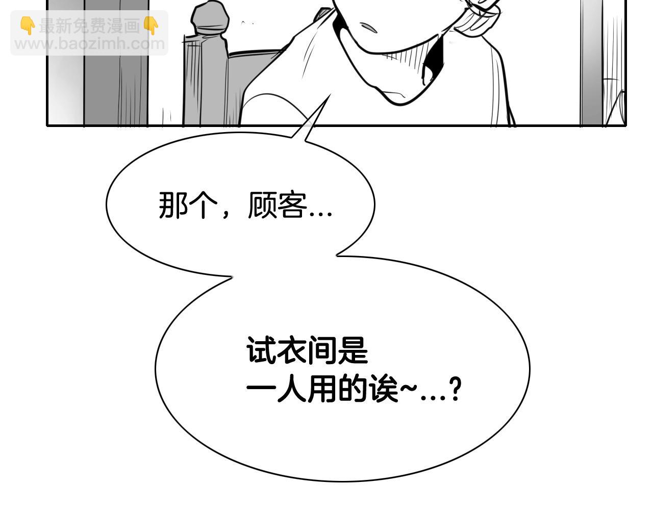 🍻泛泛之辈 第169话 老潮了 第33页