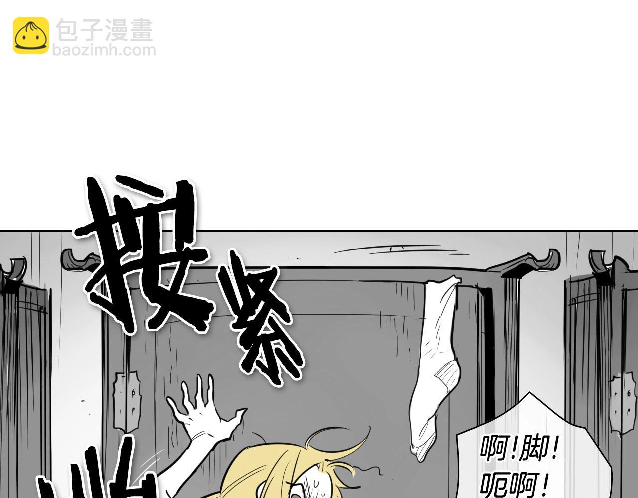 🍻泛泛之辈 第169话 老潮了 第34页