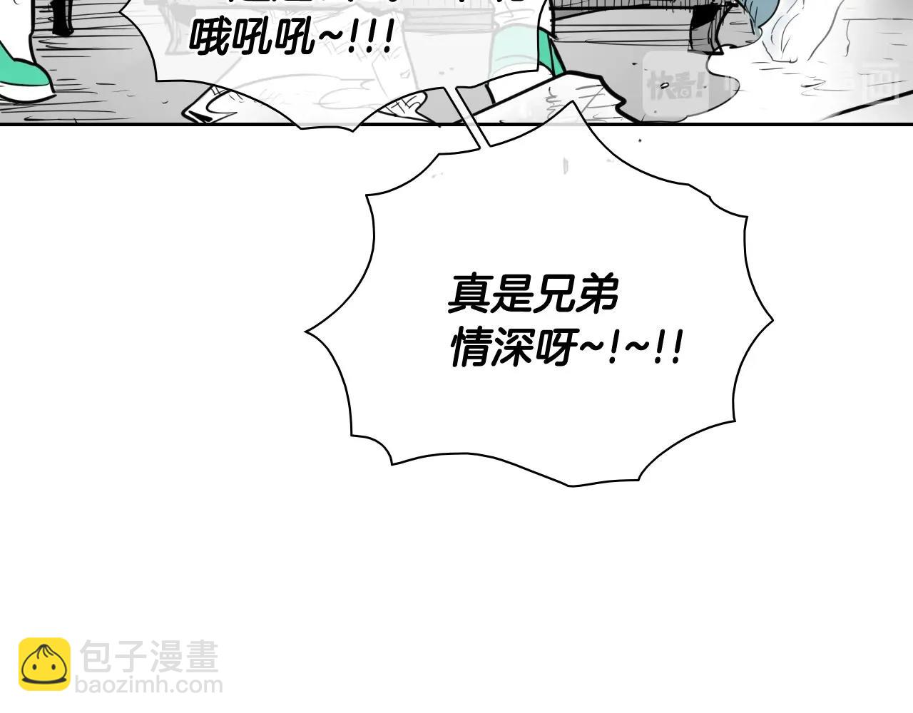 🍻泛泛之辈 第169话 老潮了 第36页