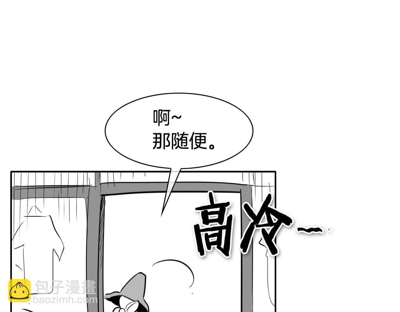 🍻泛泛之辈 第169话 老潮了 第37页