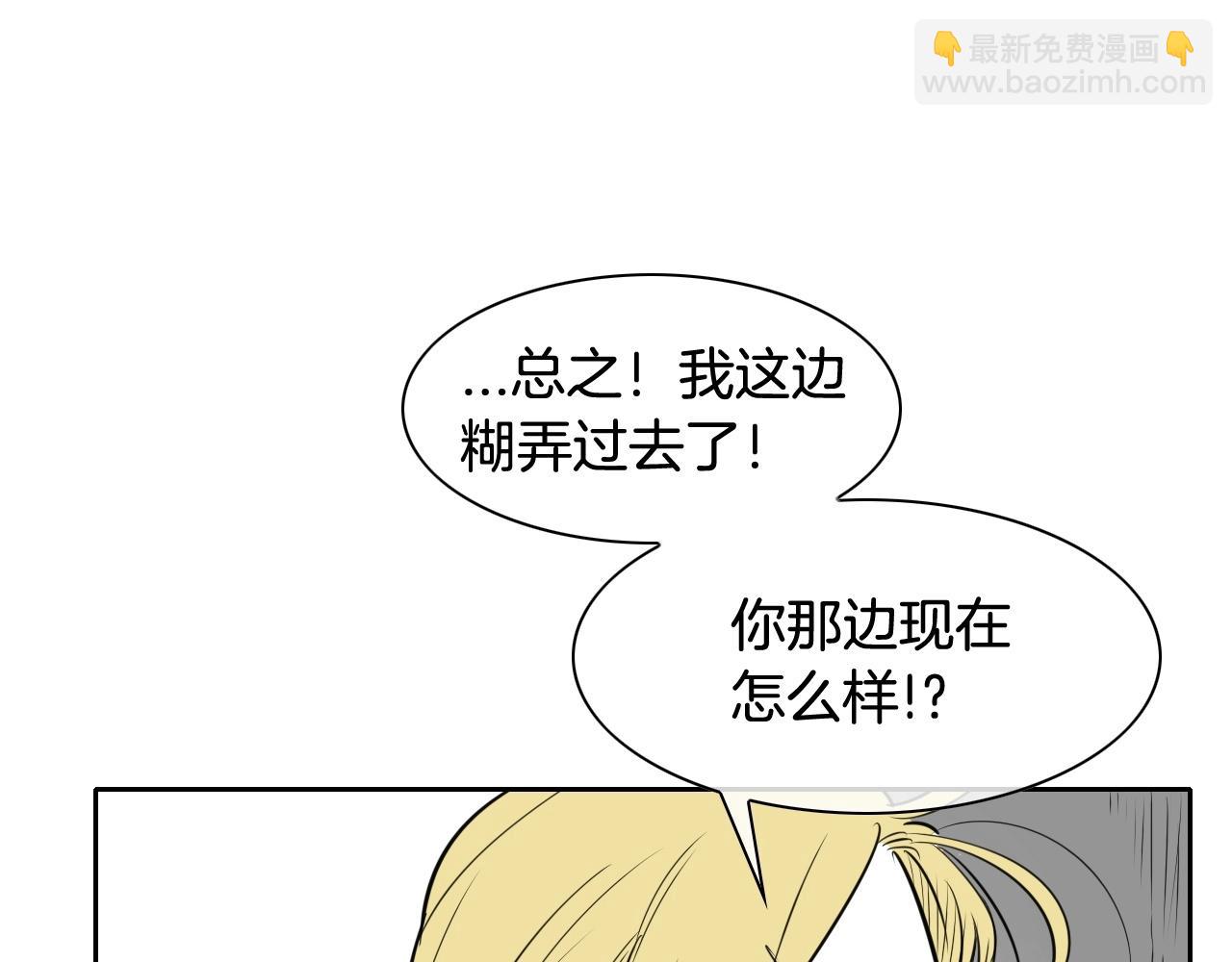 🍻泛泛之辈 第169话 老潮了 第40页