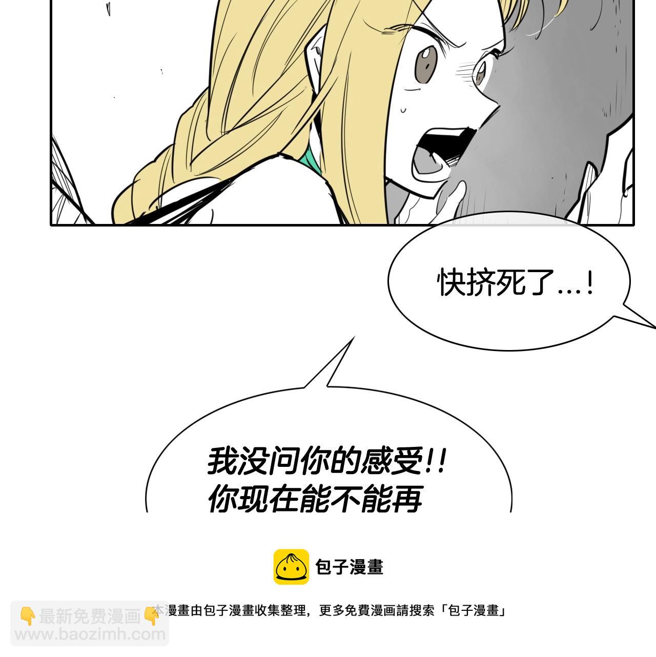 🍻泛泛之辈 第169话 老潮了 第41页