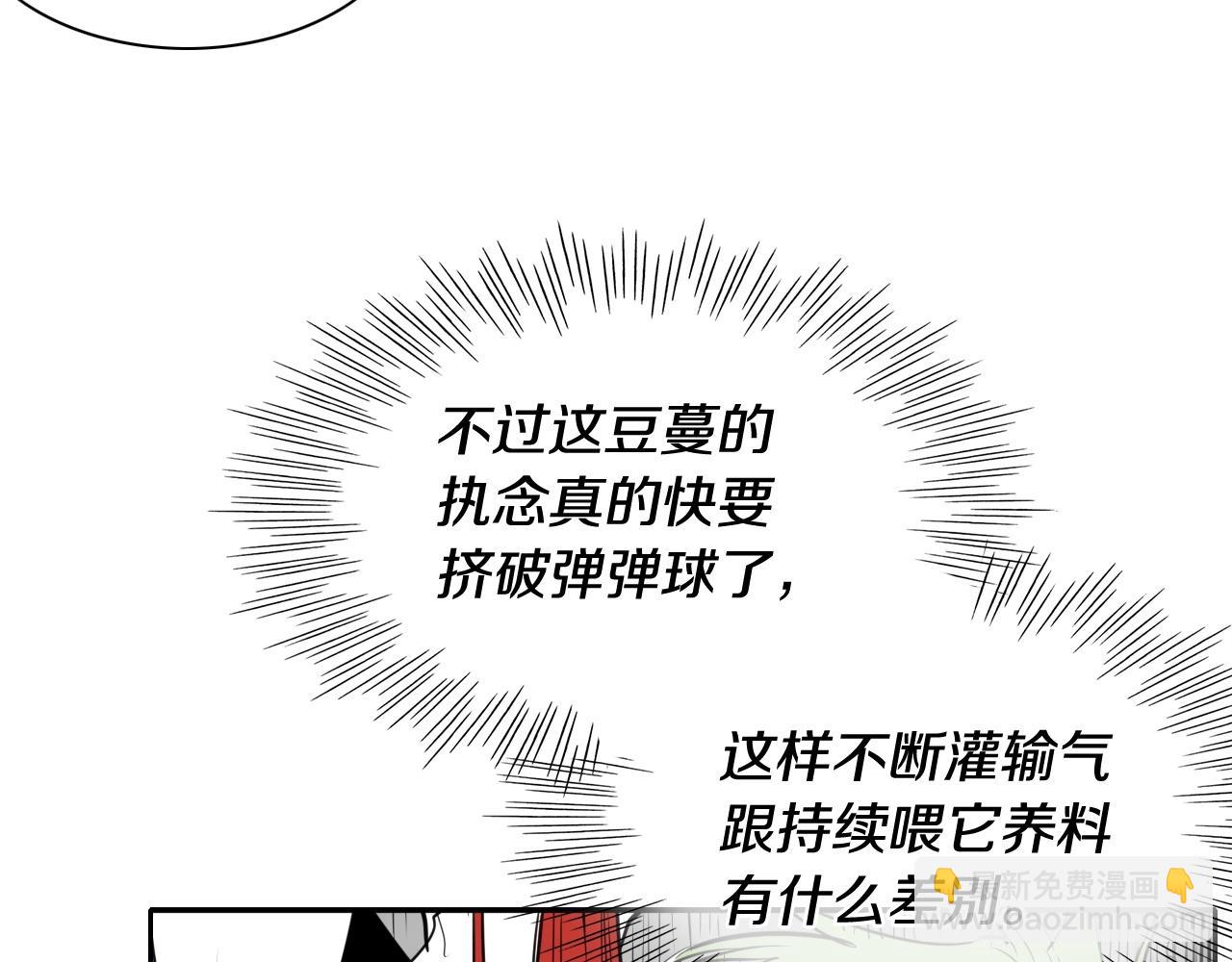 🍻泛泛之辈 第169话 老潮了 第44页