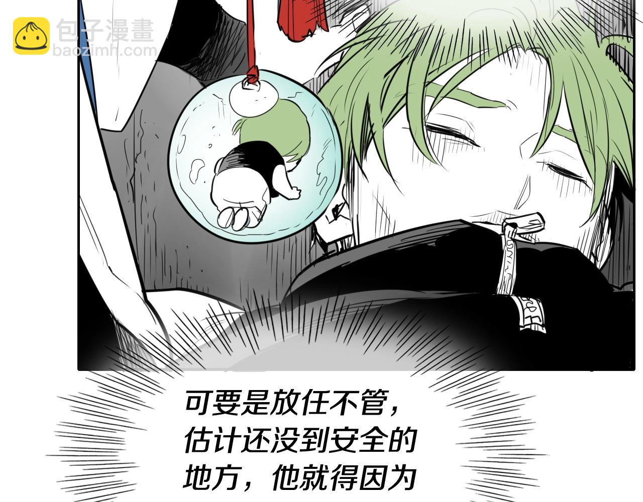 🍻泛泛之辈 第169话 老潮了 第45页