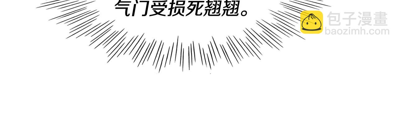 🍻泛泛之辈 第169话 老潮了 第46页