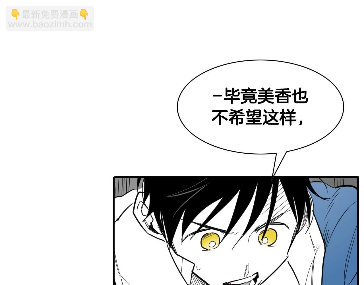 🍻泛泛之辈 第169话 老潮了 第47页