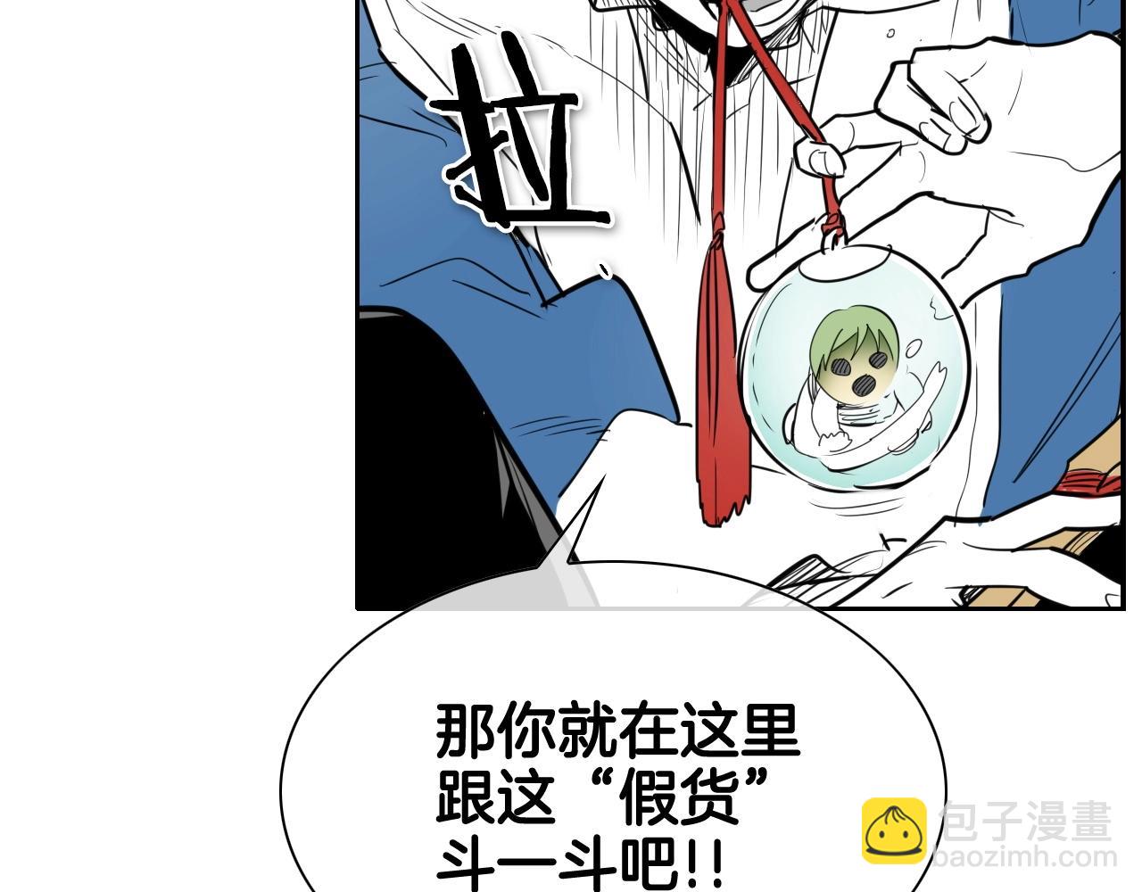 🍻泛泛之辈 第169话 老潮了 第48页