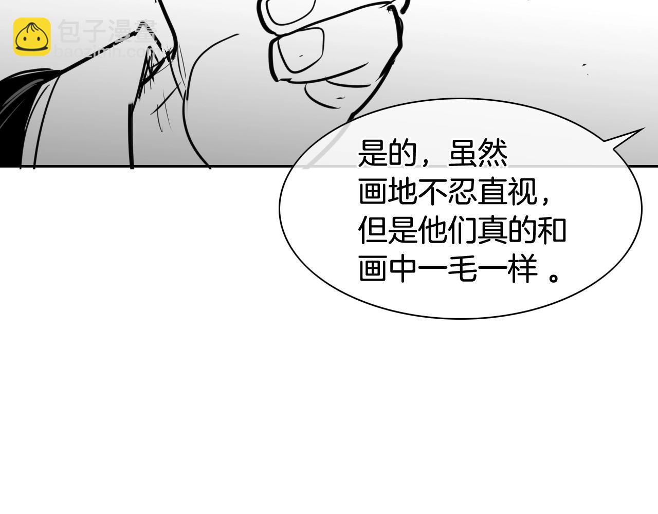 🍻泛泛之辈 第169话 老潮了 第7页