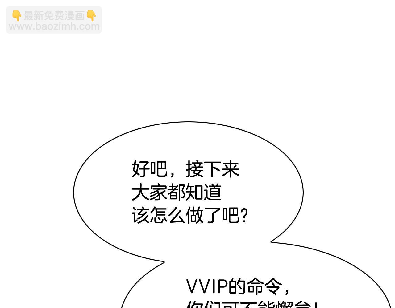 🍻泛泛之辈 第169话 老潮了 第8页