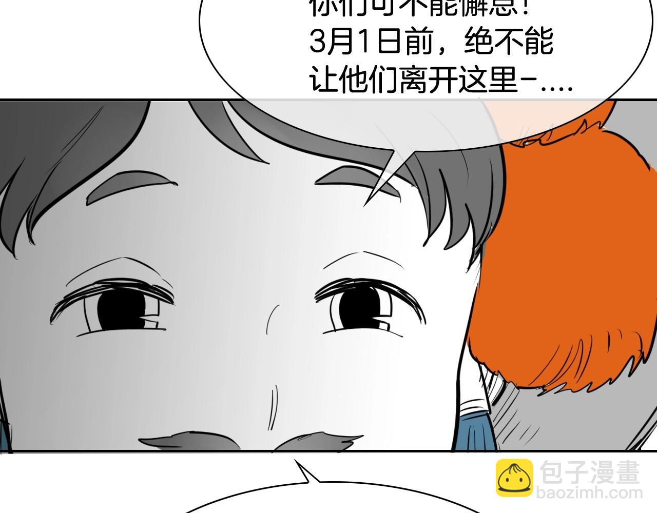 🍻泛泛之辈 第169话 老潮了 第9页