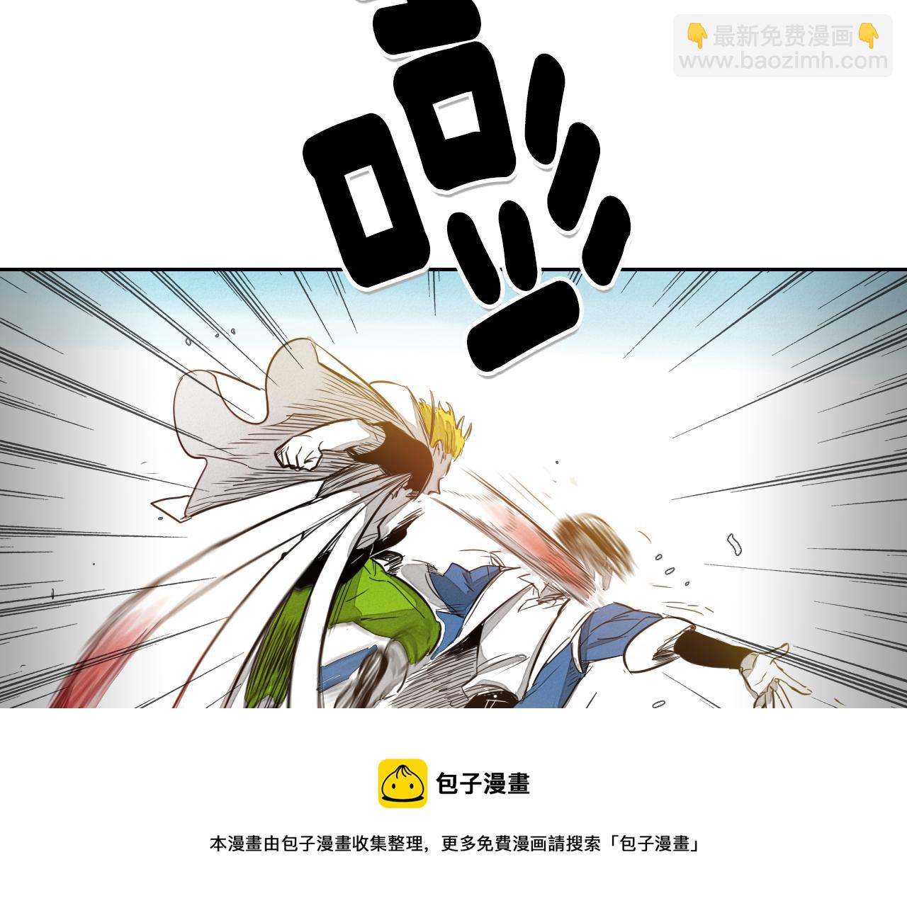 🍻泛泛之辈 第18话 金术技士 第11页