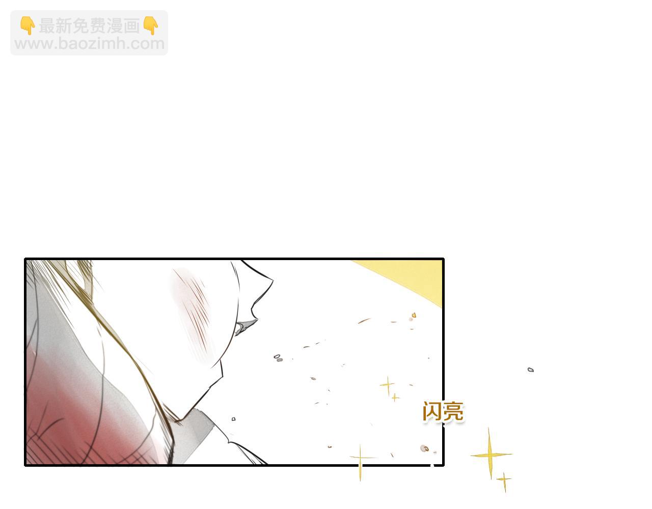 🍻泛泛之辈 第18话 金术技士 第16页