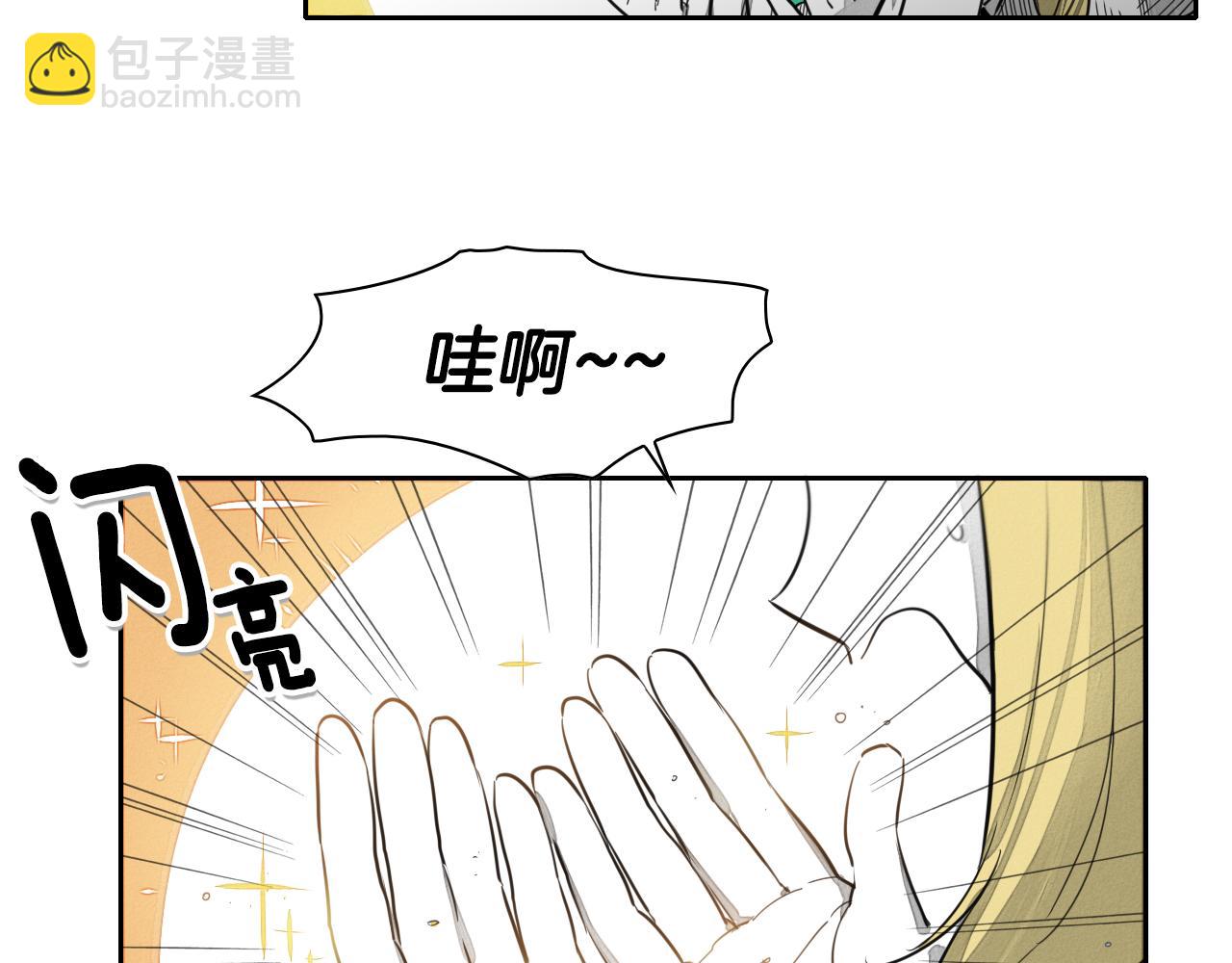🍻泛泛之辈 第18话 金术技士 第18页
