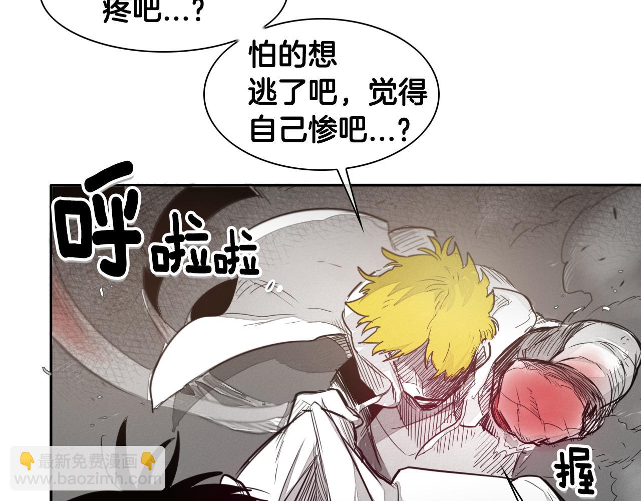 🍻泛泛之辈 第18话 金术技士 第22页