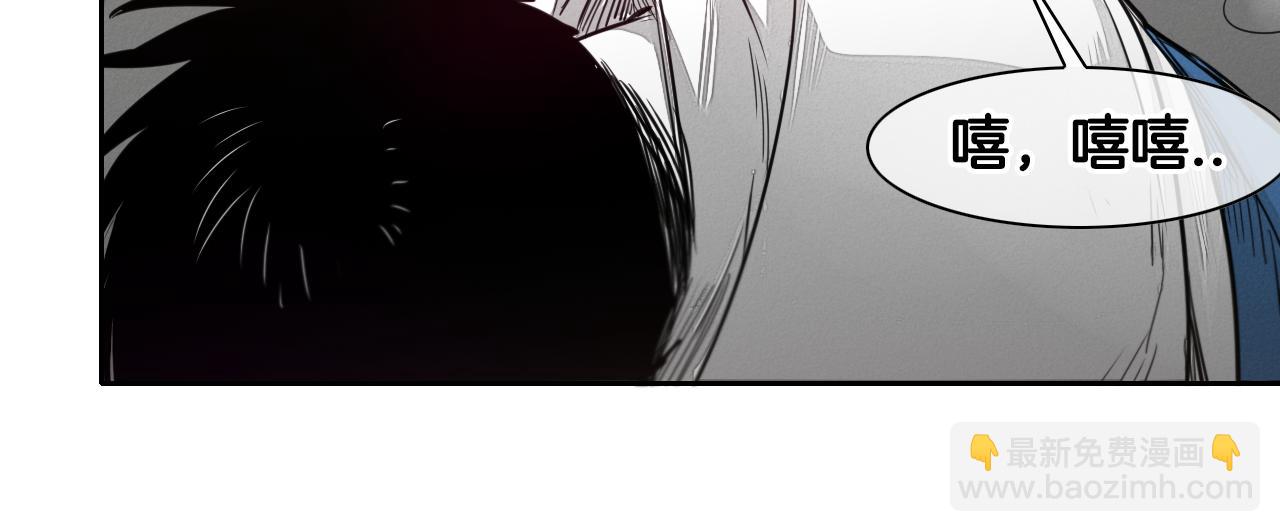 🍻泛泛之辈 第18话 金术技士 第23页