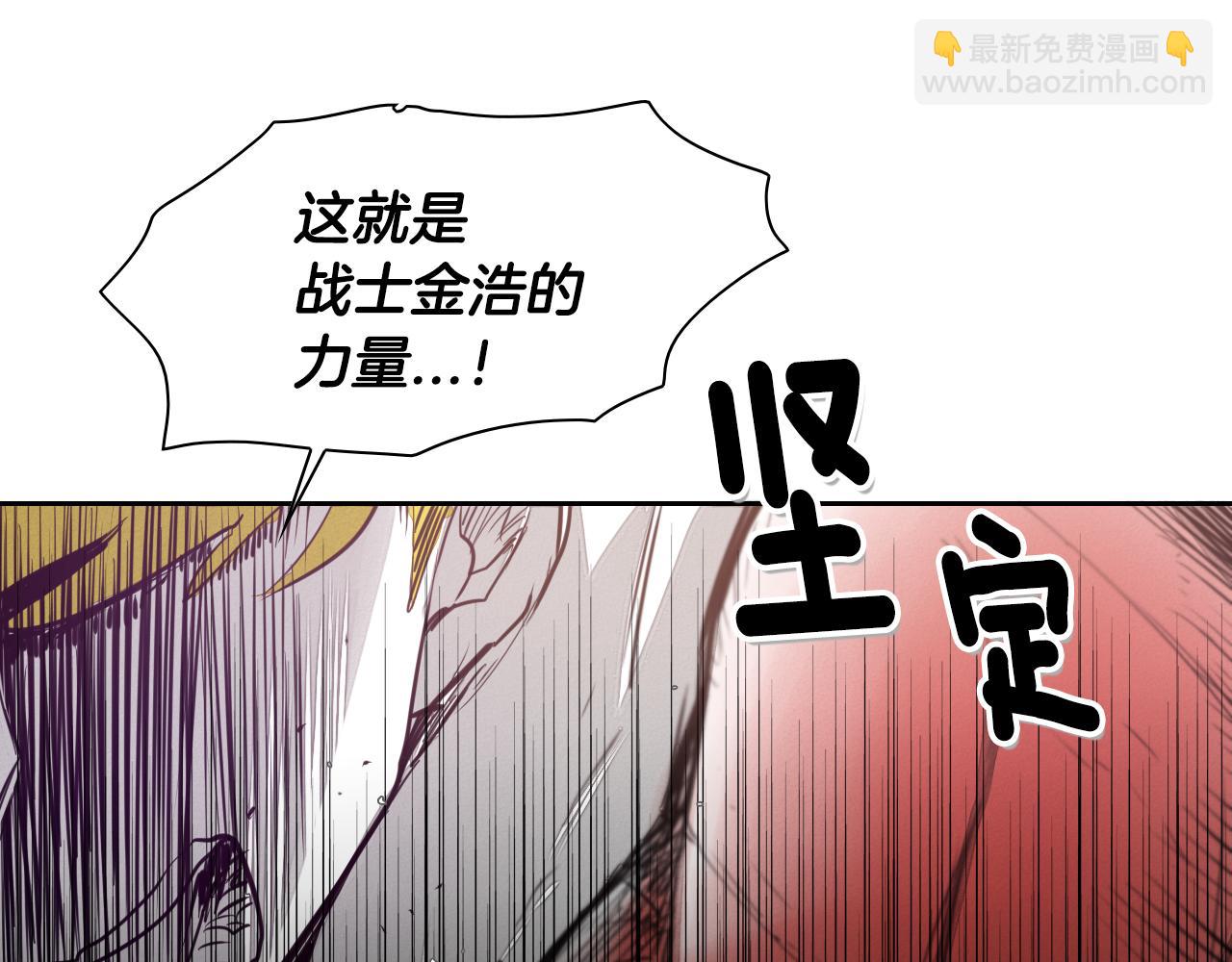 🍻泛泛之辈 第18话 金术技士 第24页