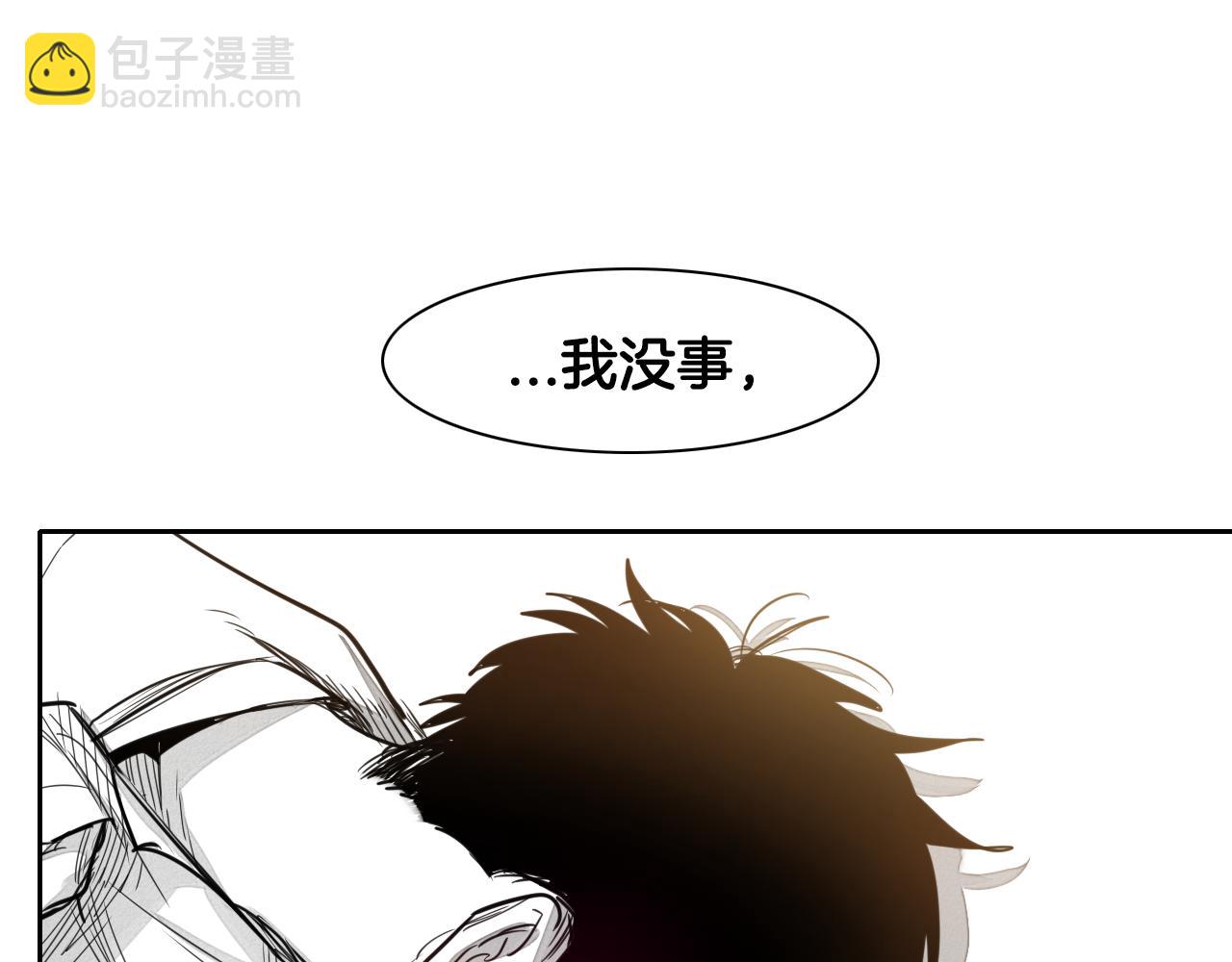🍻泛泛之辈 第18话 金术技士 第30页