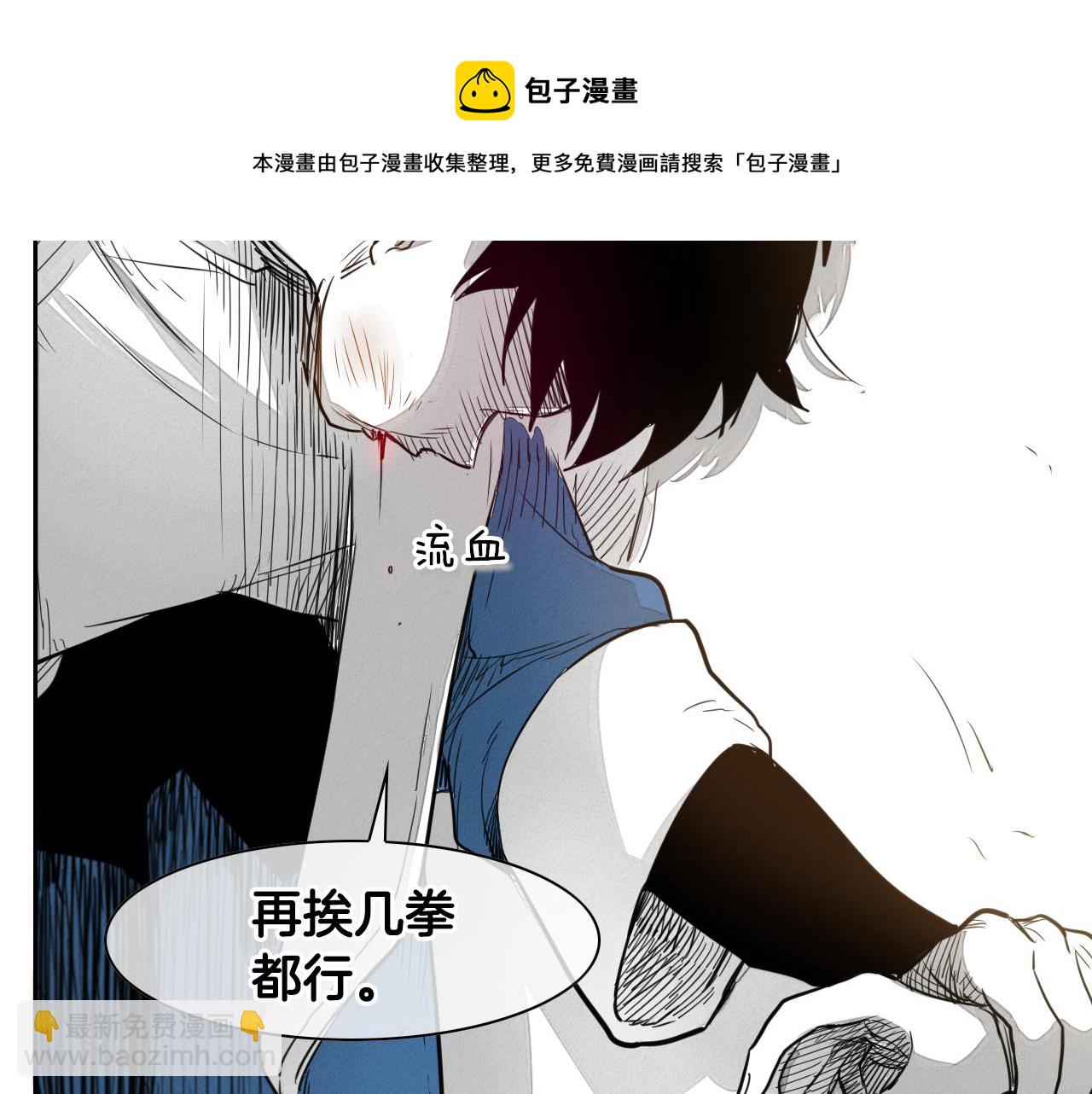 🍻泛泛之辈 第18话 金术技士 第31页