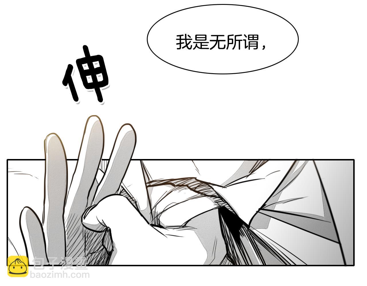 🍻泛泛之辈 第18话 金术技士 第34页