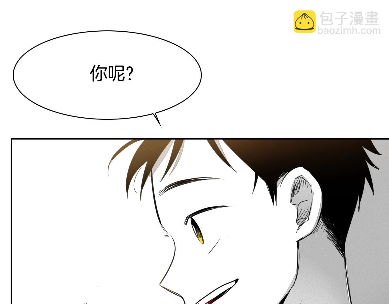 🍻泛泛之辈 第18话 金术技士 第35页