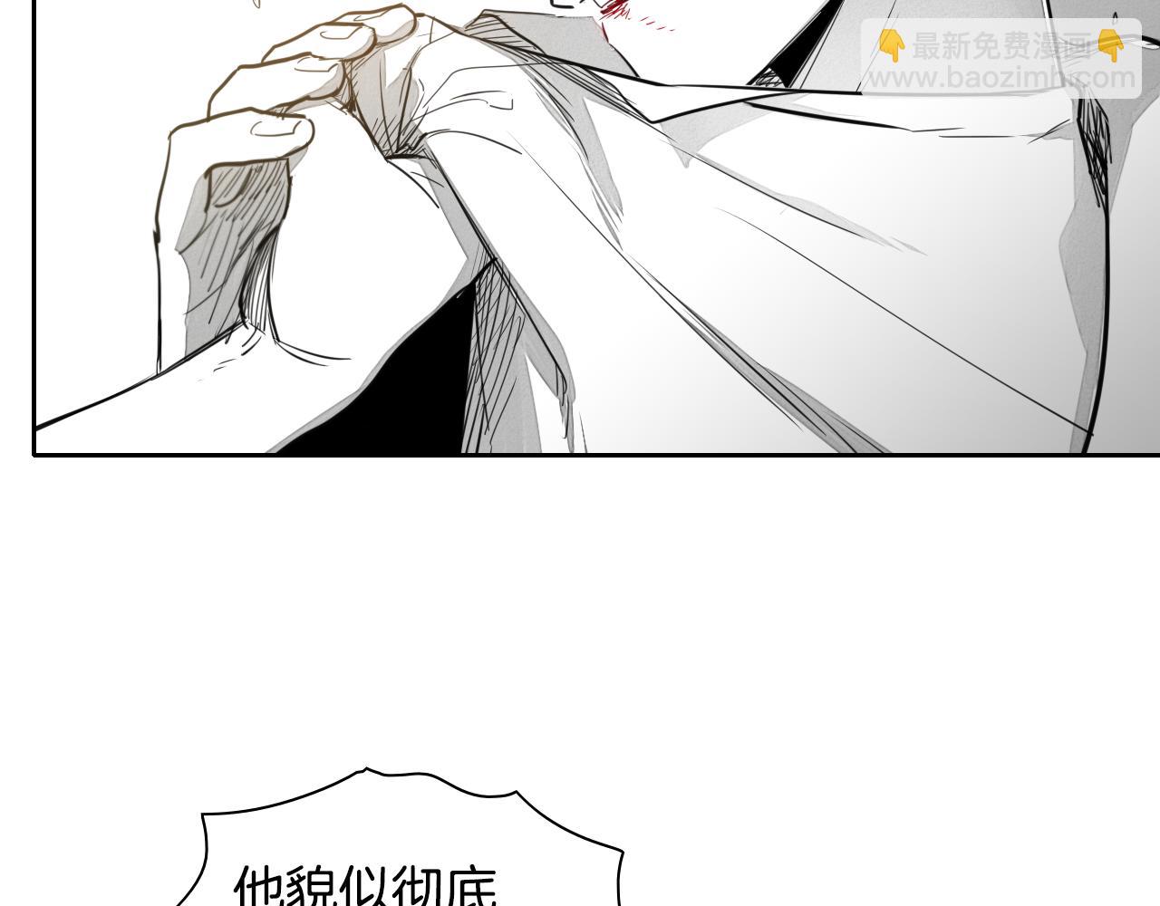 🍻泛泛之辈 第18话 金术技士 第36页