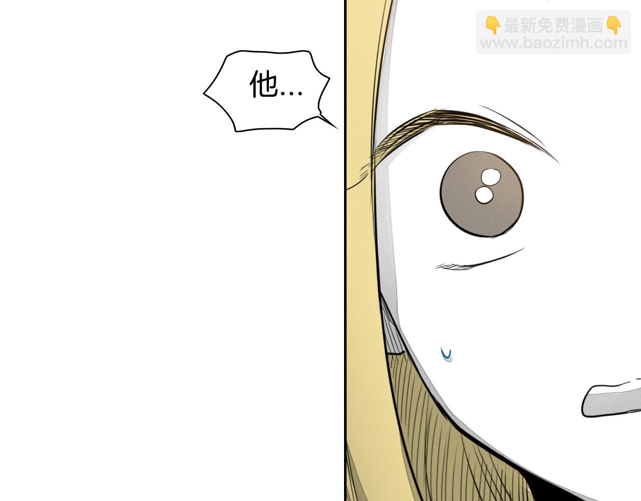 🍻泛泛之辈 第18话 金术技士 第38页