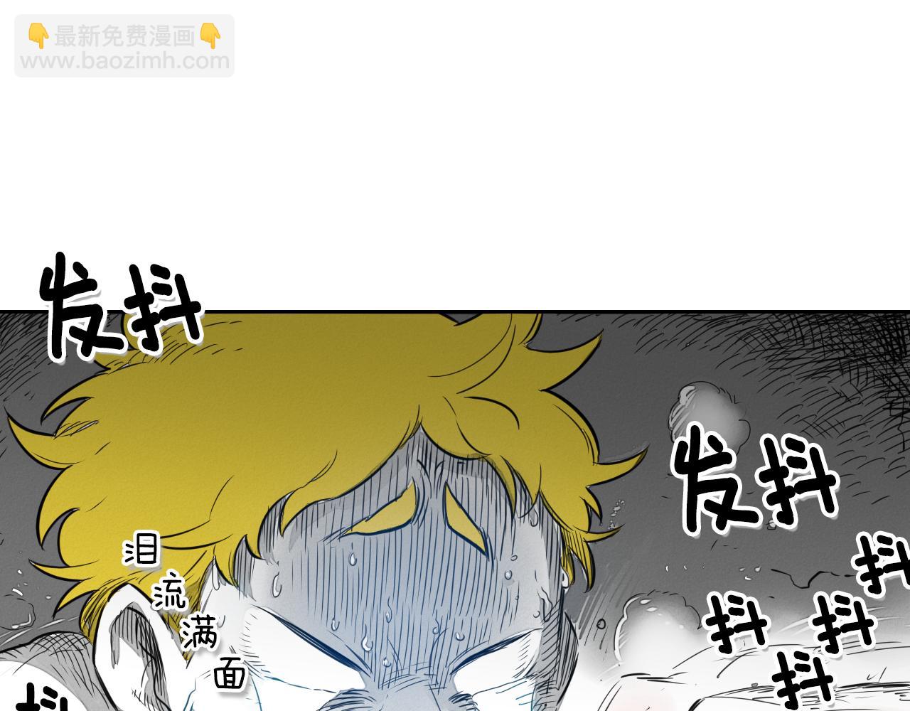 🍻泛泛之辈 第18话 金术技士 第40页