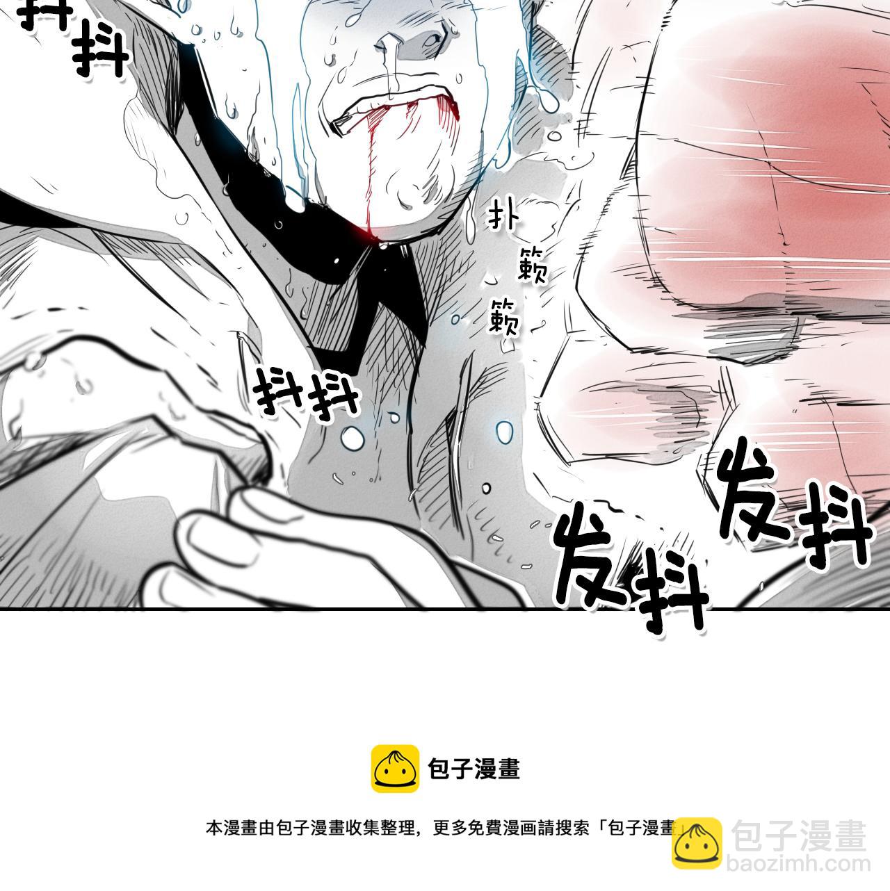 🍻泛泛之辈 第18话 金术技士 第41页