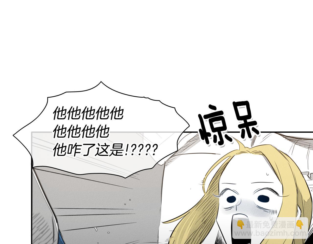 🍻泛泛之辈 第18话 金术技士 第42页