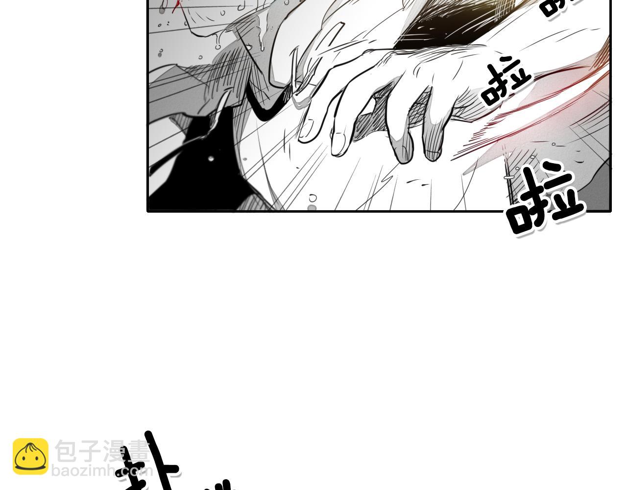 🍻泛泛之辈 第18话 金术技士 第45页
