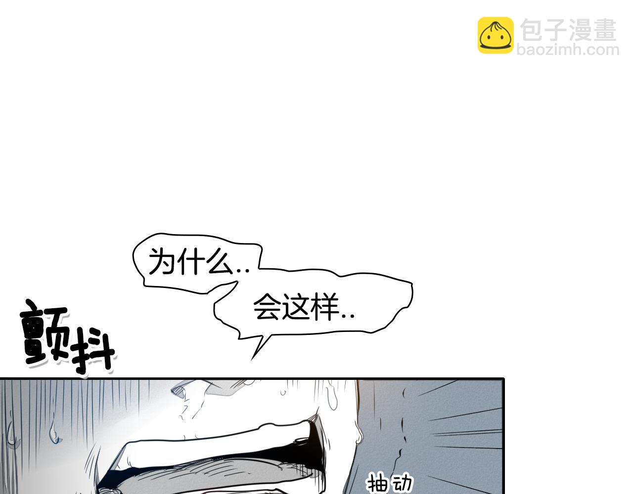🍻泛泛之辈 第18话 金术技士 第47页