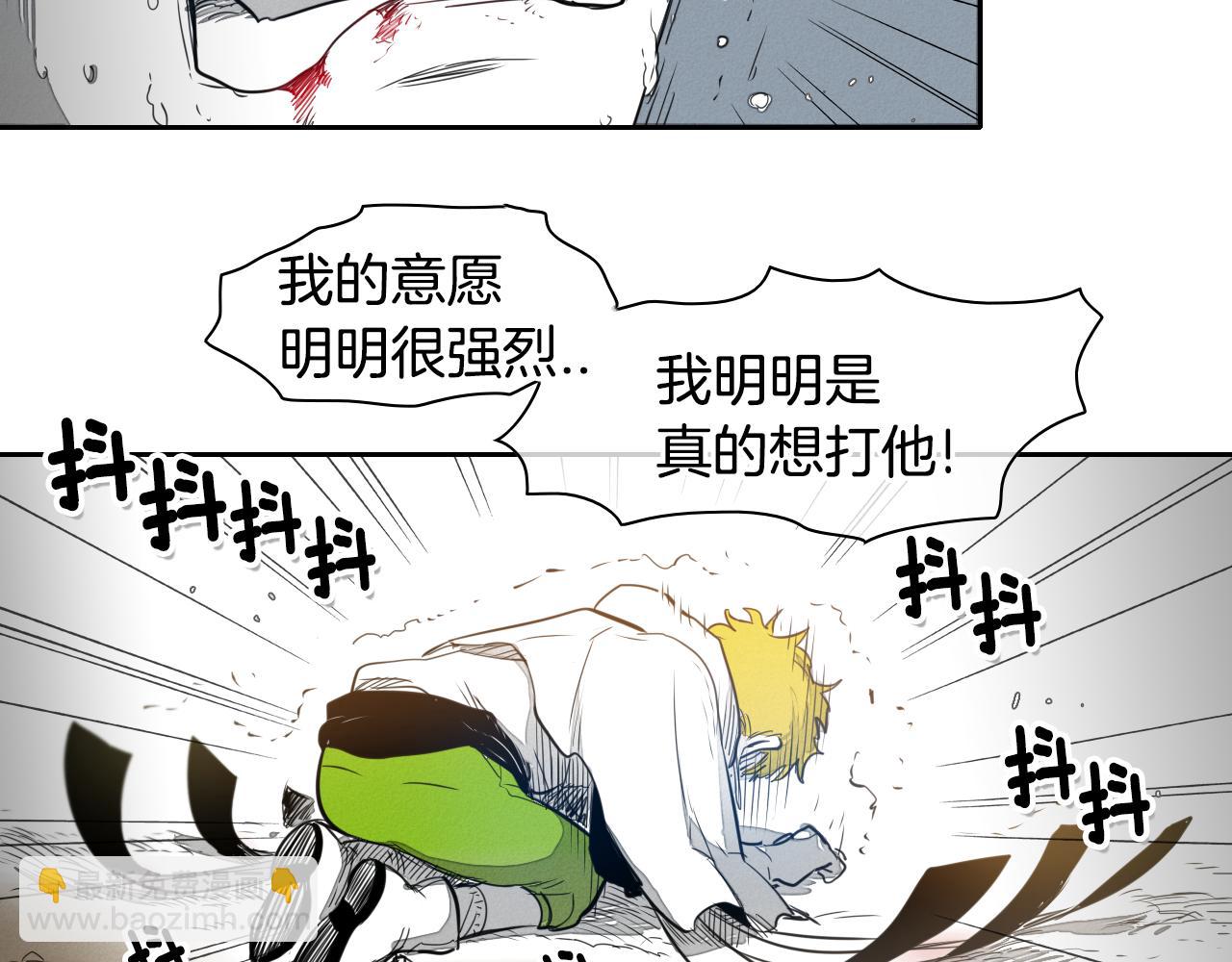 🍻泛泛之辈 第18话 金术技士 第48页