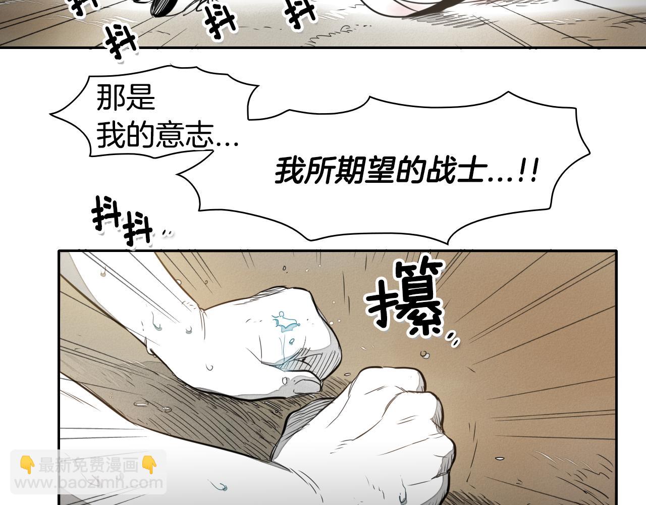🍻泛泛之辈 第18话 金术技士 第49页
