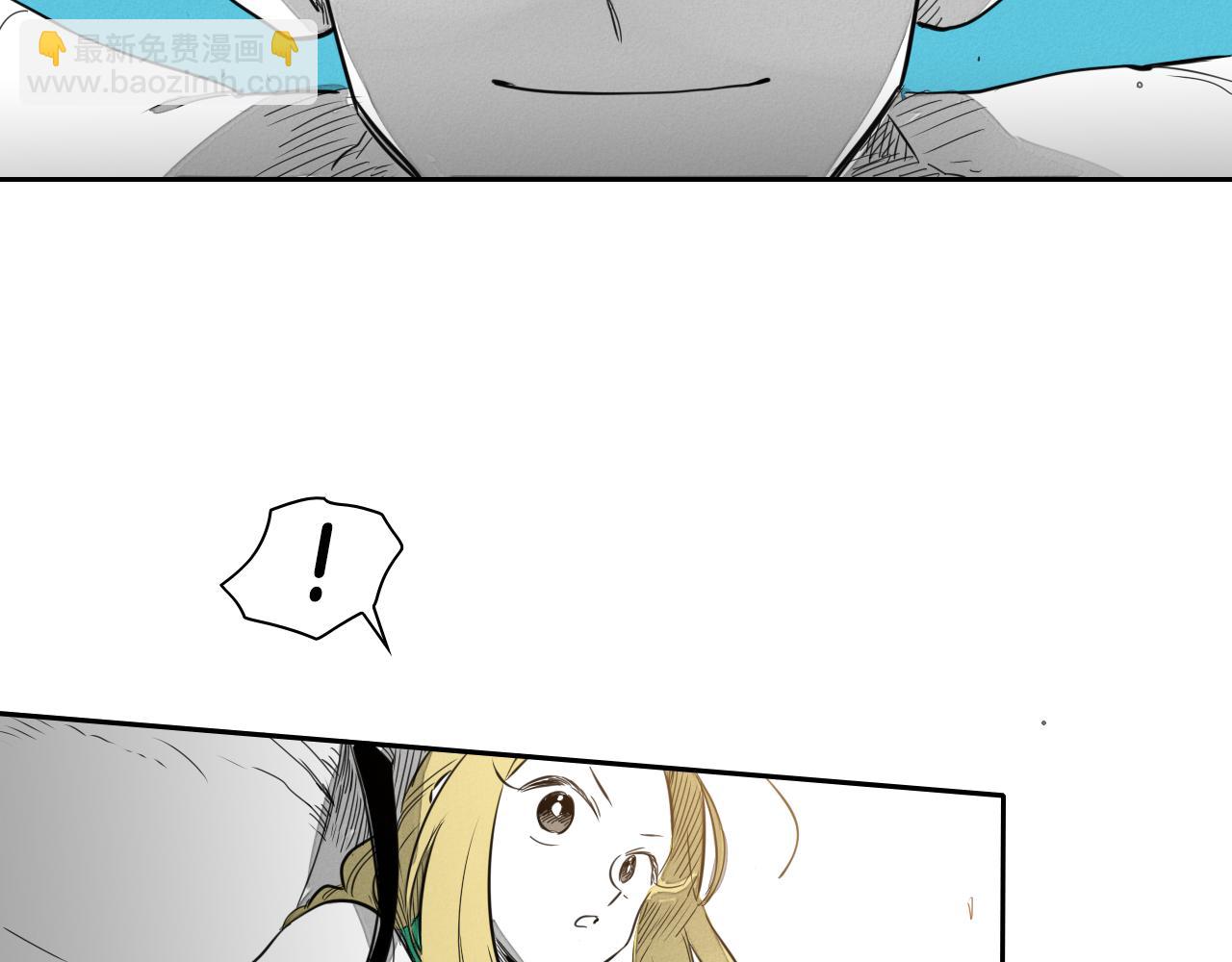 🍻泛泛之辈 第18话 金术技士 第7页