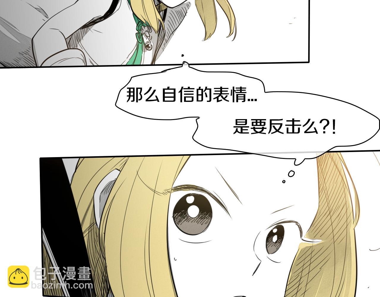 🍻泛泛之辈 第18话 金术技士 第8页