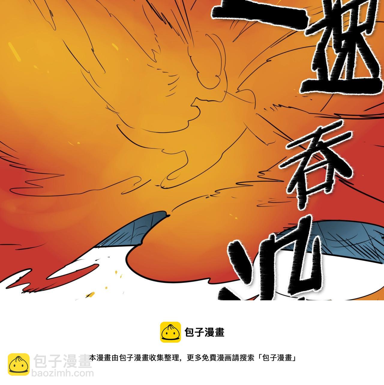 🍻泛泛之辈 第171话 落泪的战士 第11页